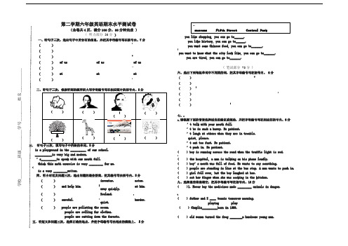 【广州版】六年级英语下册-期末试卷-精编