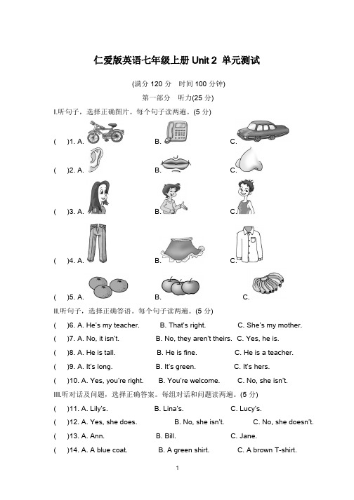 仁爱版英语七年级上册7A_Unit2_单元测试(含答案和听力材料)