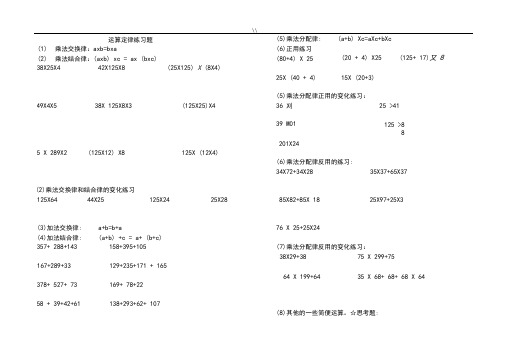 小学六年级数学详细计算题强化训练集