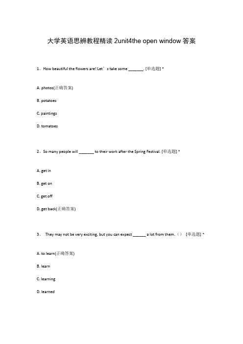 大学英语思辨教程精读2unit4the open window答案