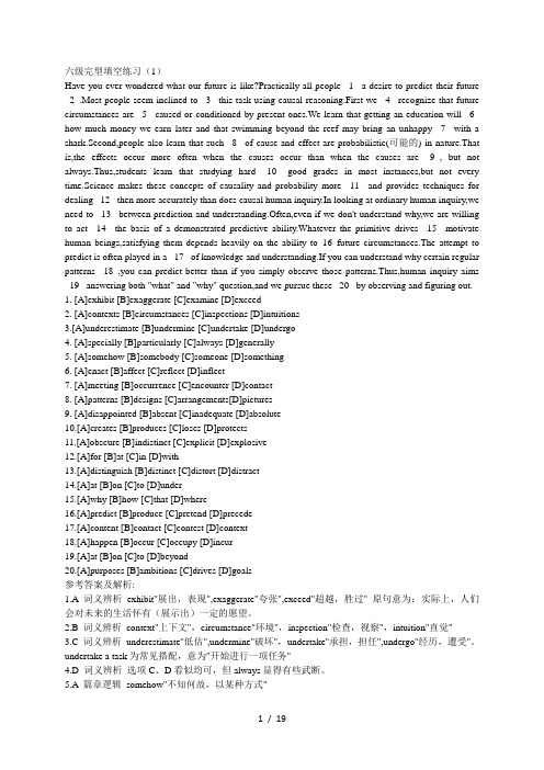 大学英语六级完形填空练习与标准答案