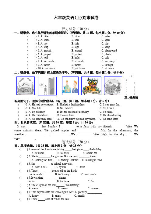 牛津英语六年级英语上册期末试卷(有答案)(1)[精选]