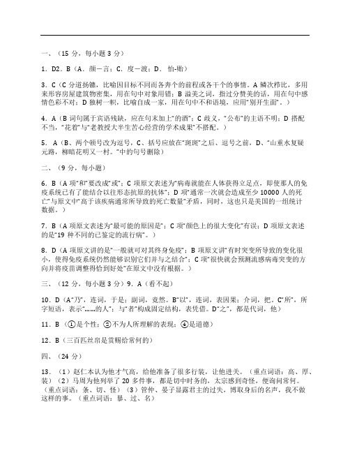 (NEW)2012年山东省高三语文下学期高考冲刺试卷及答案网页版