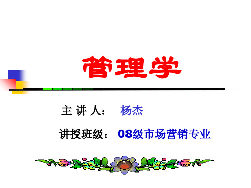 现代企业组织设计方案概述(ppt 44页)