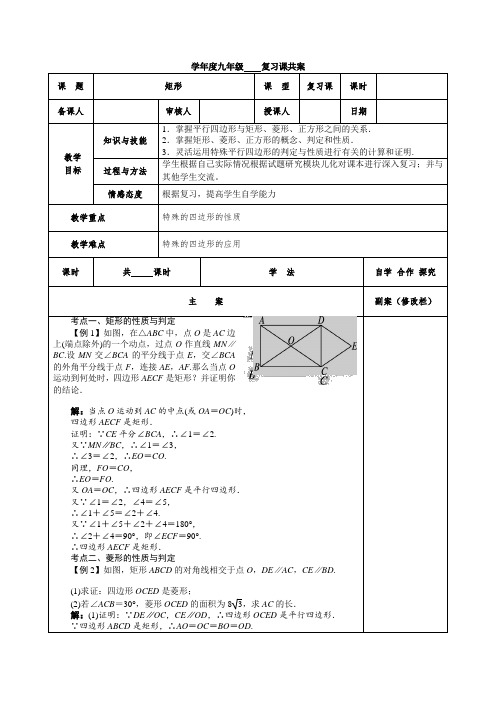 中考复习教案  多边形与平行四边形 (2)