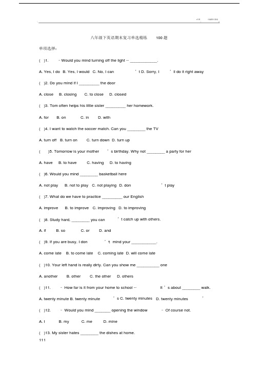 八年级下英语单选精练100题.doc