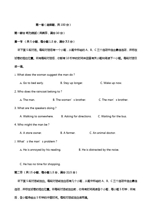 四川省成都市第七中学实验学校2020┄2021届高三上学期期中考试英语试题