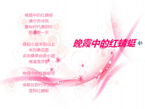小学歌曲
