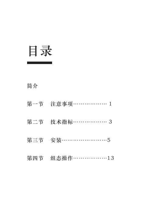 智能压力差压液位变送器说明书 单页显示2016-7-28操作