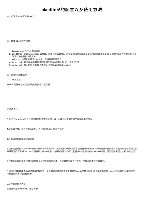 ckeditor5的配置以及使用方法