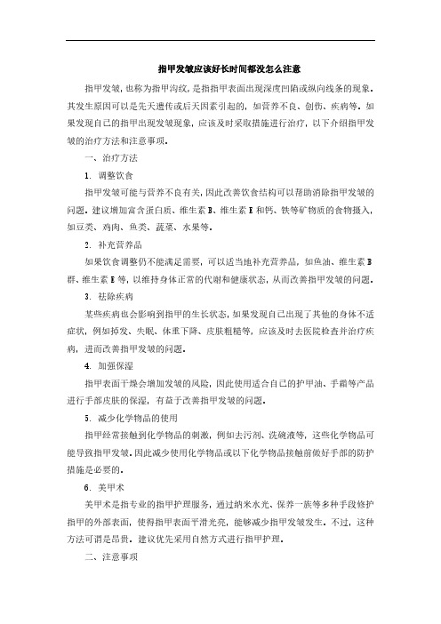 指甲发皱应该好长时间都没怎么注意