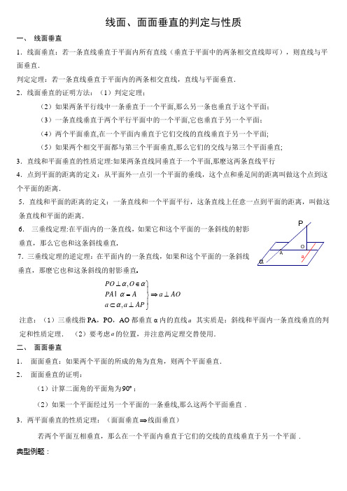 线面垂直经典例题_变式