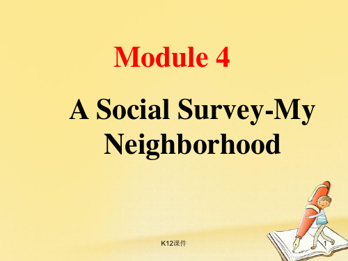 高中英语 Module 4 A Social Survey-My Neighbourhood Introduction and reading课件1 外研版必修1