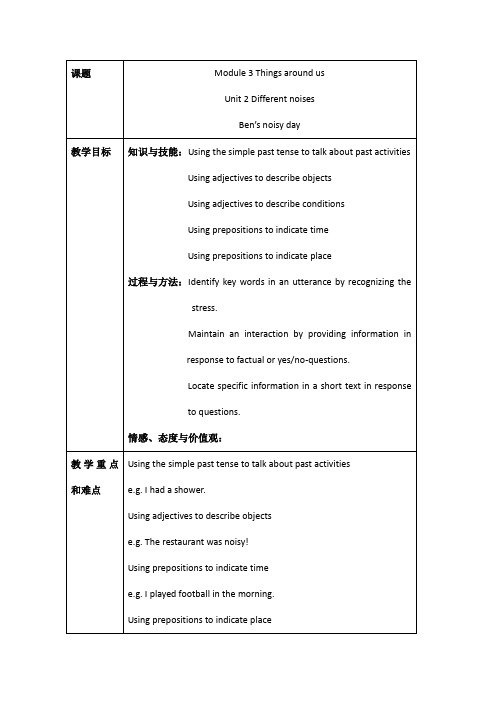 (沪教版)牛津英语5B教案Module3Unit2period2