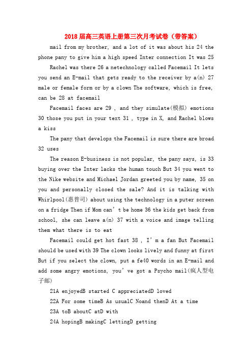 【高三英语试题精选】2018届高三英语上册第三次月考试卷(带答案)