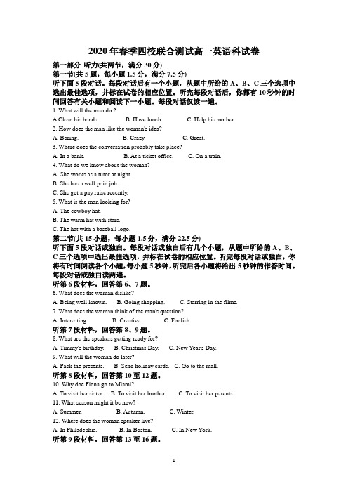 福建省泉州市四校(晋江磁灶中学等)2019-2020学年高一下学期期中联考英语试题 Word版含解析