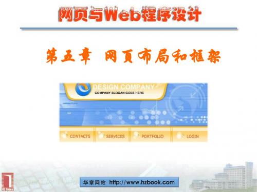 web程序设计第5章