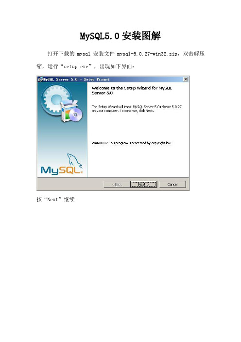 MySQL5[1].0安装图解