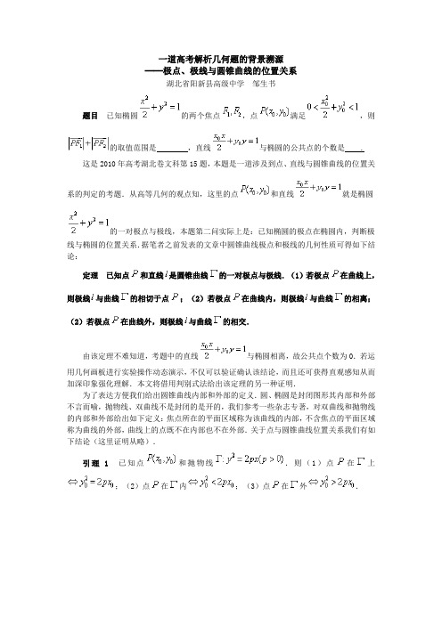 极点极限定理的简单应用