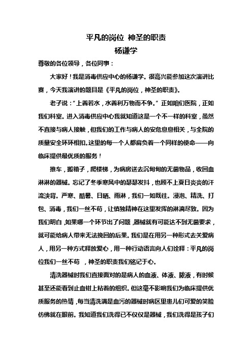 平凡的岗位,神圣的职责