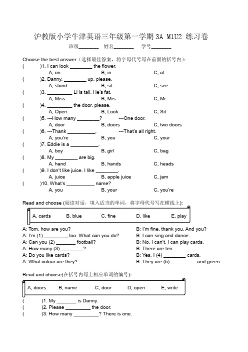 沪教版小学牛津英语三年级第一学期3A M1U2 练习卷(附答案)