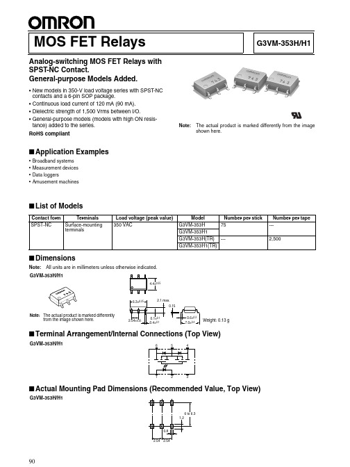 90 G3VM-353H H1 MOS FET 关联式开关电路模块说明书