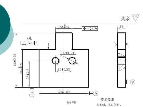 游标卡尺的读数方法(精编课件).ppt