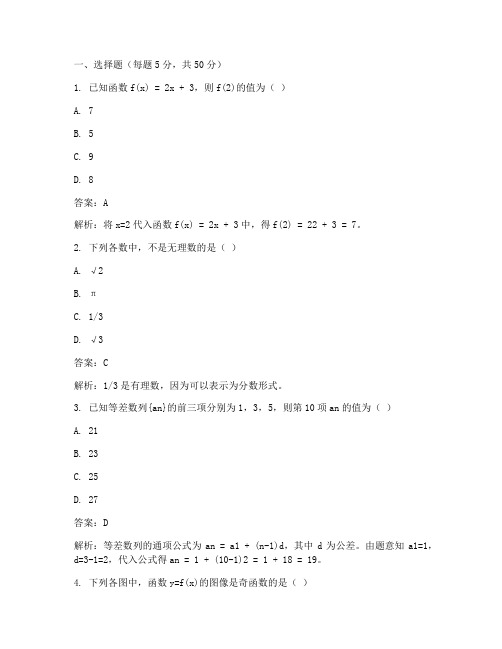 高三数学文基础试卷答案