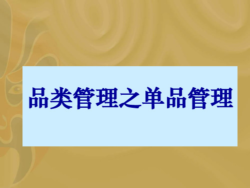 超市便利店(士多店)进出商品货以及销售管理