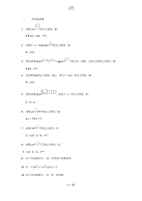 考试卷号：2006经济数学基础