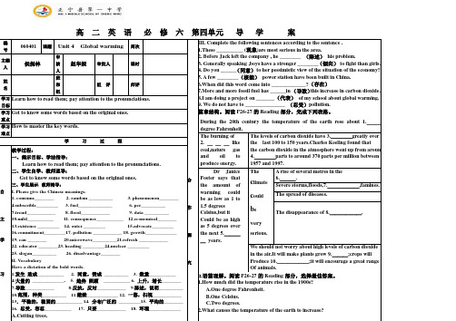 高二英语选修六第四单元导学案1