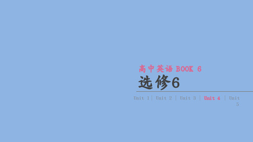 高考英语(人教)一轮复习方案配套课件:选修6 Unit 4 Global warming