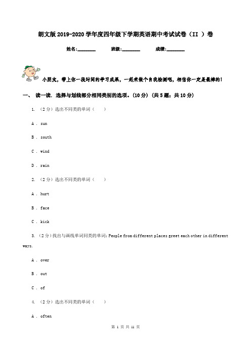 朗文版2019-2020学年度四年级下学期英语期中考试试卷(II )卷