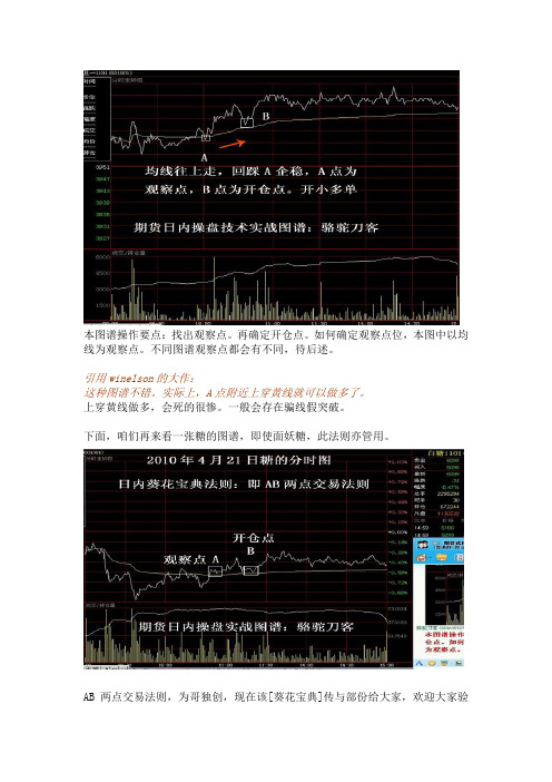 期货AB交易法