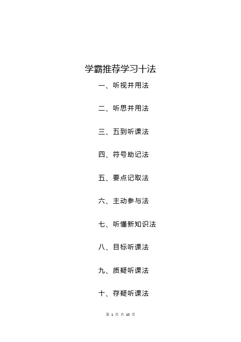 2019-2020学年闵行区物理一模