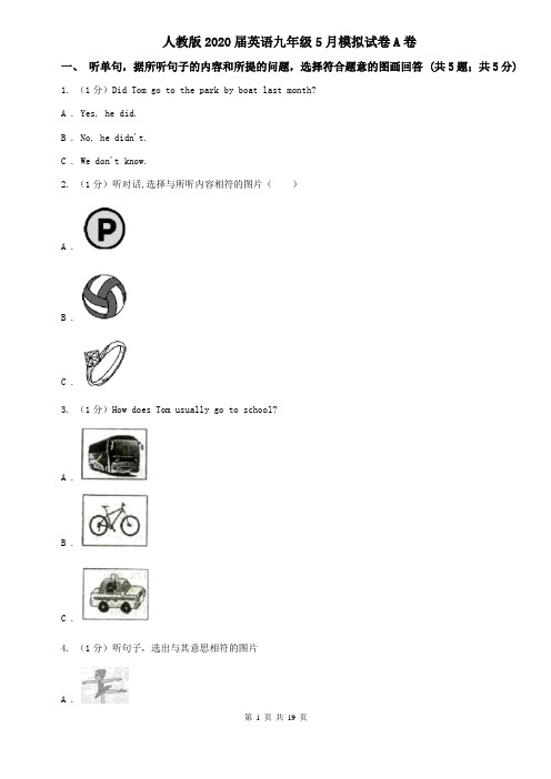 人教版2020届英语九年级5月模拟试卷A卷