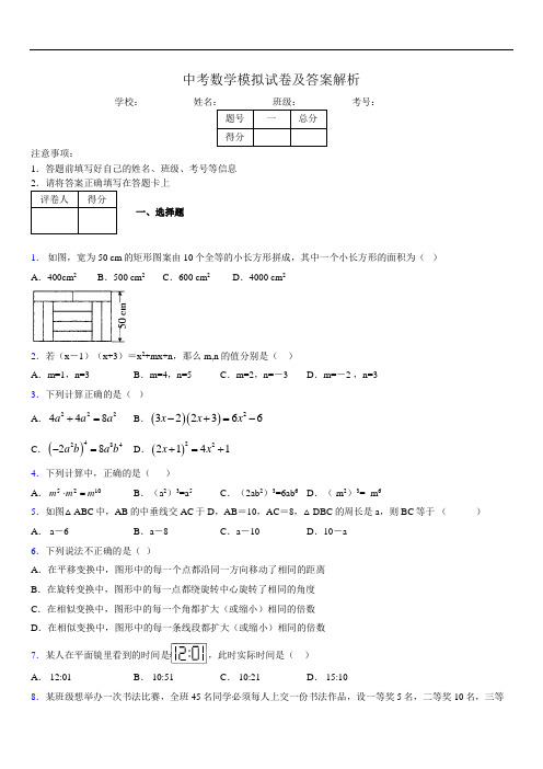 2019年最新中考数学模拟练习试卷及答案6254273