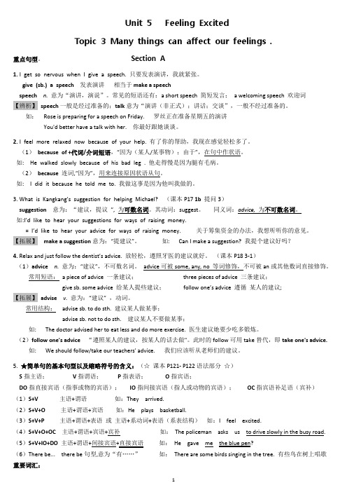 仁爱版八年级英语下册Unit5Topic3重点知识点