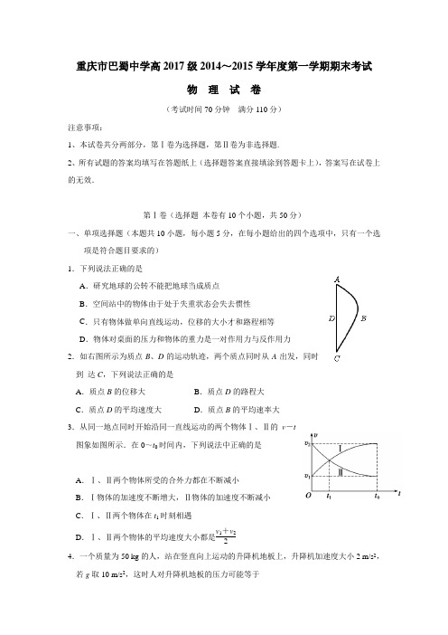 年上学期高一期末考试物理(附答案)(7)