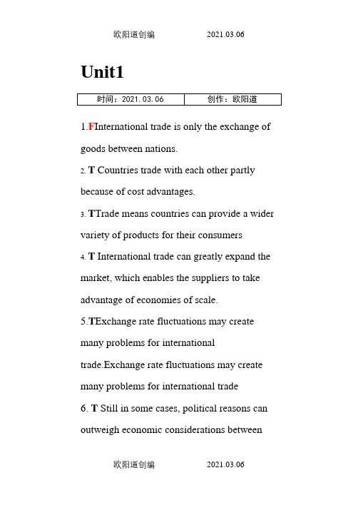 世纪商务英语-外贸英语实务答案之欧阳道创编