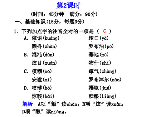 高一语文西地平线上2(201911整理)