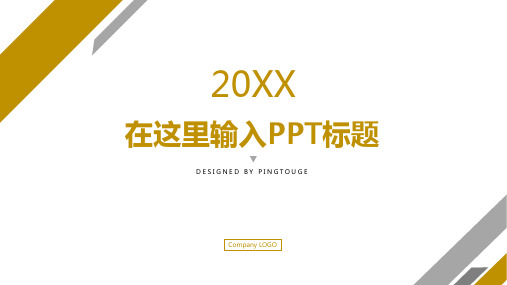 通用高端流行抽象几何图形动态个人简历ppt模板