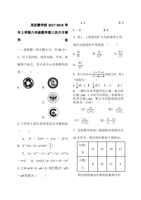 鲁教版五四制初三数学期末考试题含答案