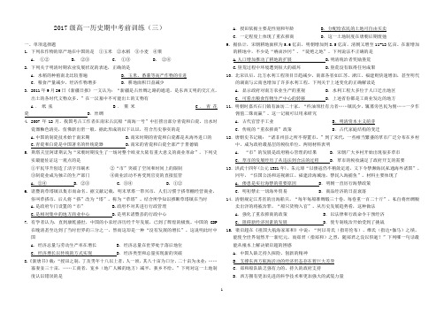 高一下期中考前训练三