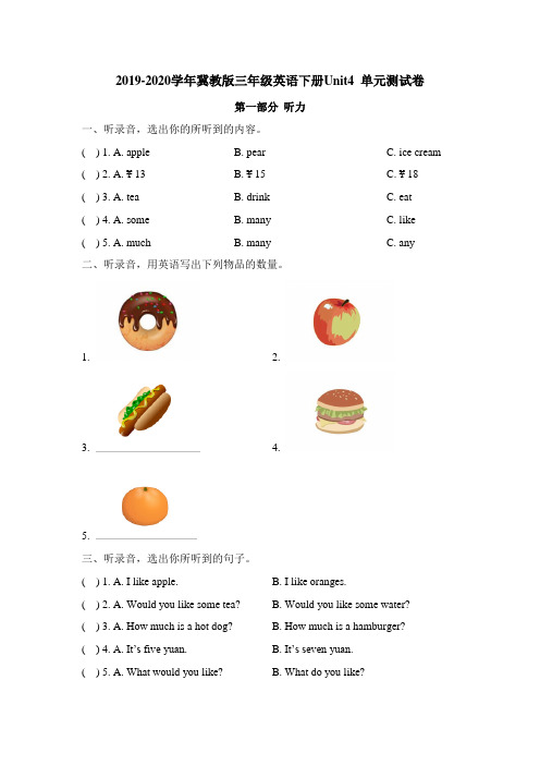 2019-2020学年冀教版三年级英语下册 Unit4 单元测试卷  (含答案)
