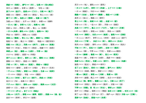 儿童英语 顺口溜 英语启蒙