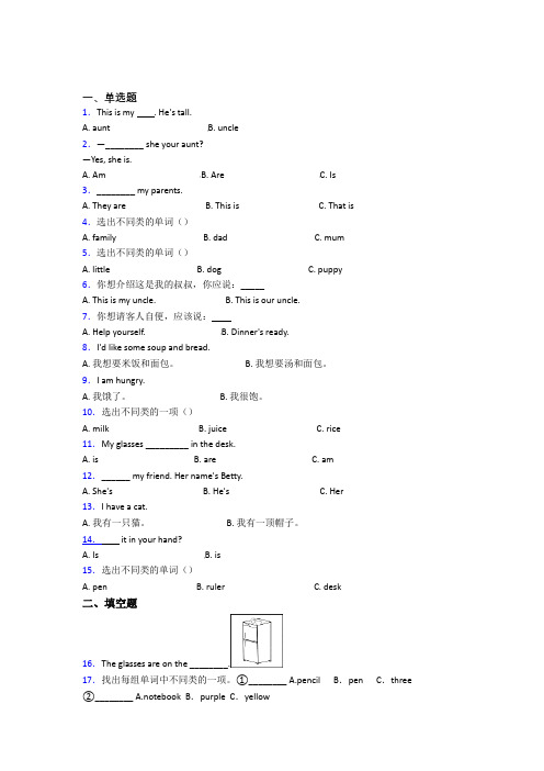 【标准卷】沈阳市小学英语四年级上册期末经典测试卷(培优练)