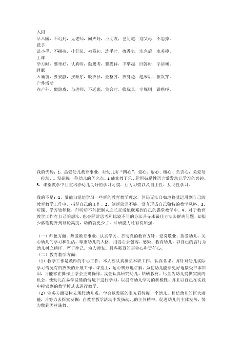 文明礼仪操——精选推荐