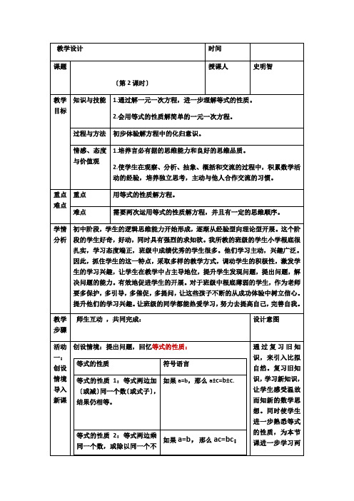 用等式的性质解方程(1)