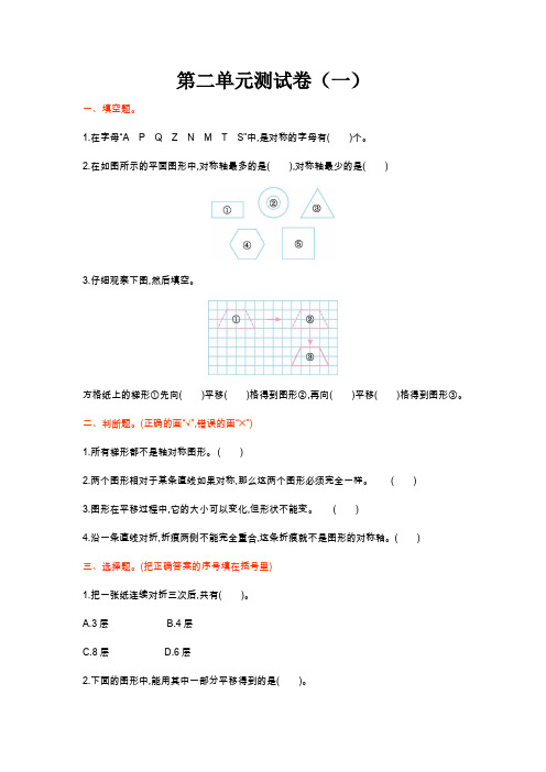 最新北师大版五年级数学上册 第2单元 测试卷+小结+教案及反思+课时练+爬坡题+说课稿+学案